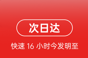 南洋机场快递航空货运 航空货运